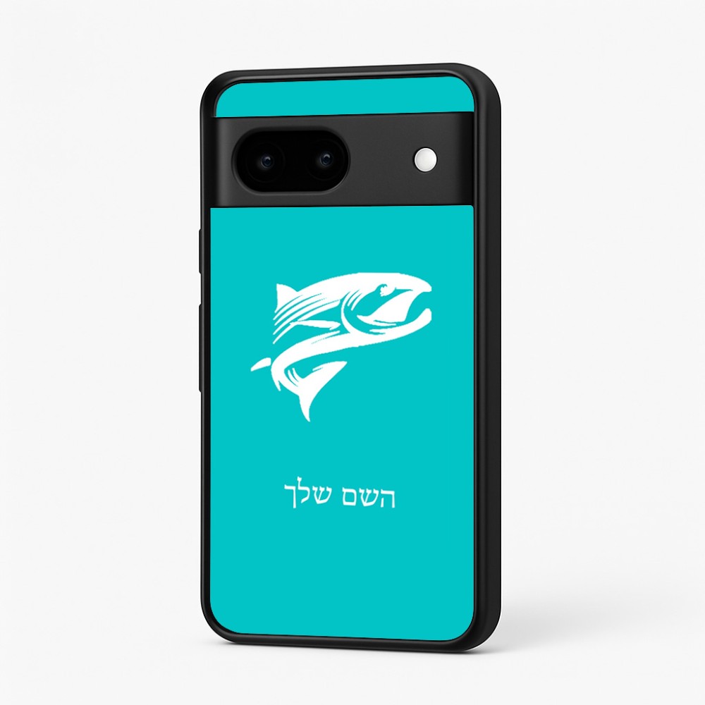 כיסוי בעיצוב אישי עם השם שלך לדגם - Google Pixel 7 5G בעיצוב לדוג