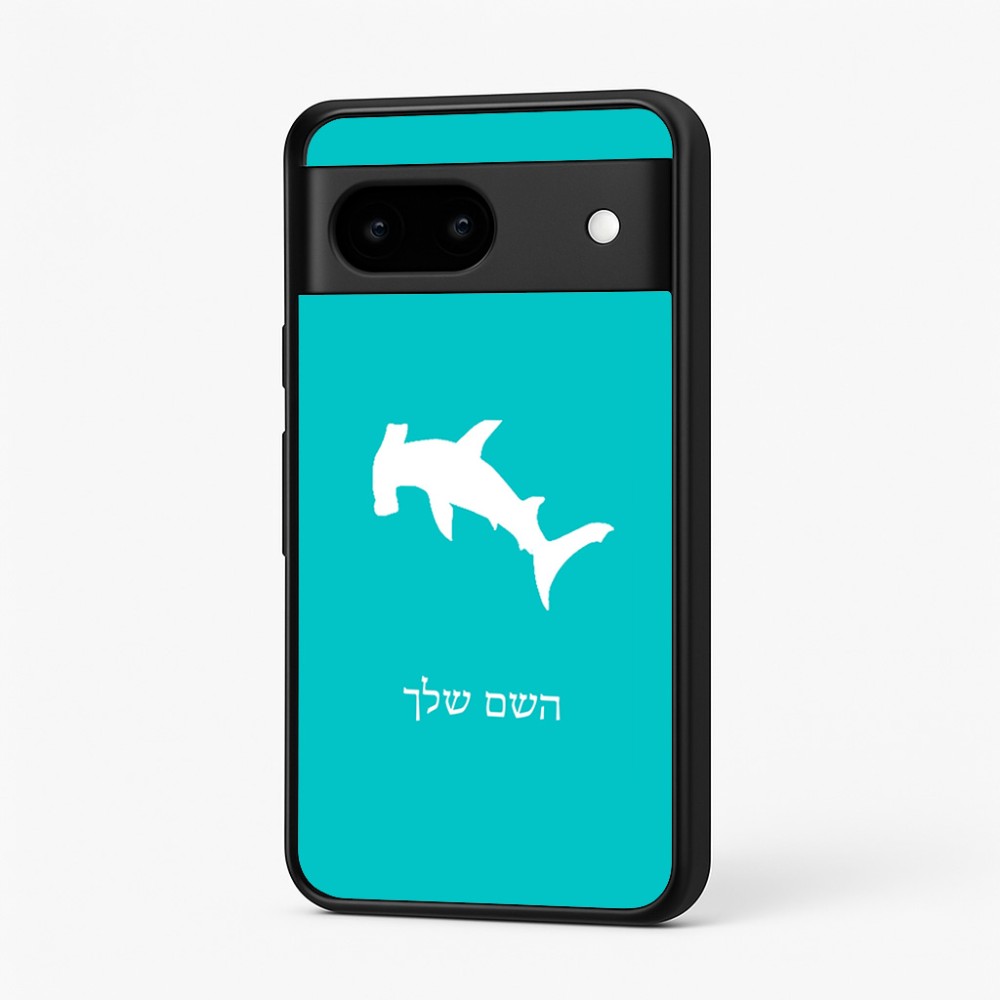 כיסוי בעיצוב אישי עם השם שלך לדגם - Google Pixel 7 5G בעיצוב כריש ראש פטיש