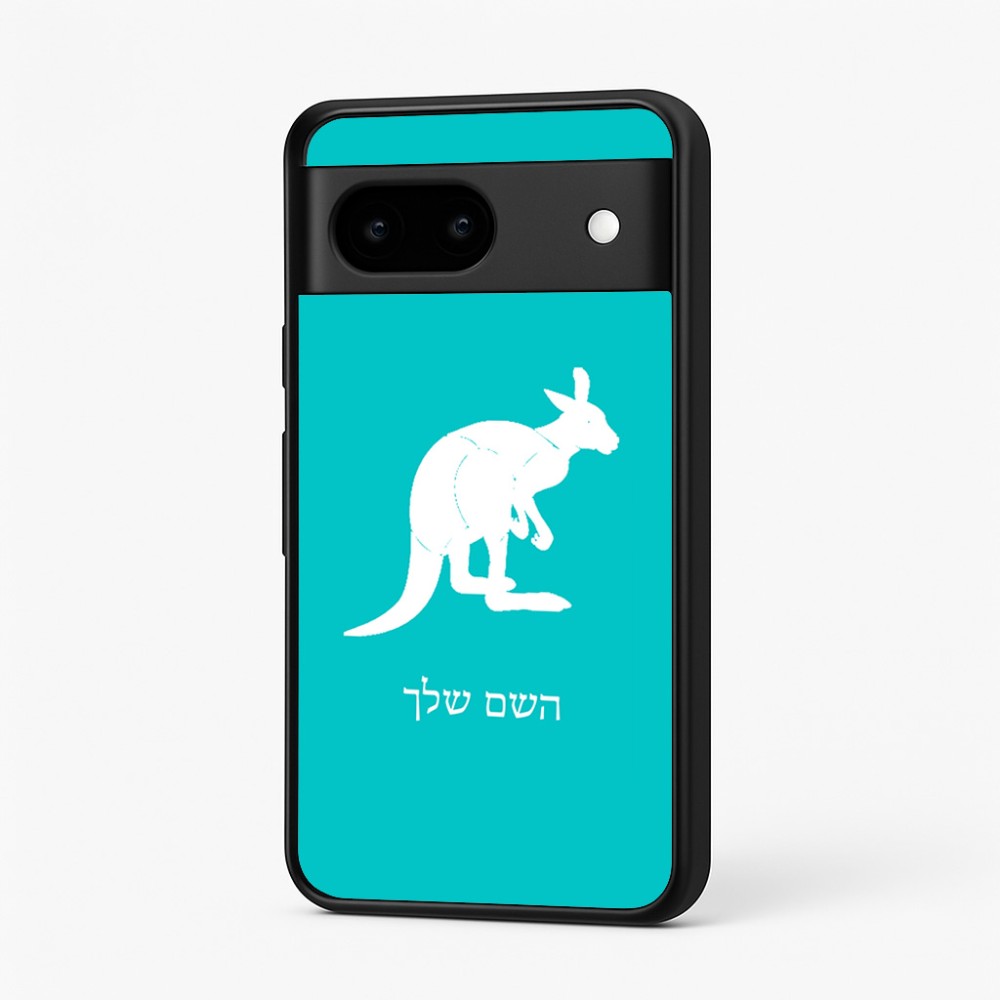 כיסוי בעיצוב אישי עם השם שלך לדגם - Google Pixel 7 5G בעיצוב קנגורו