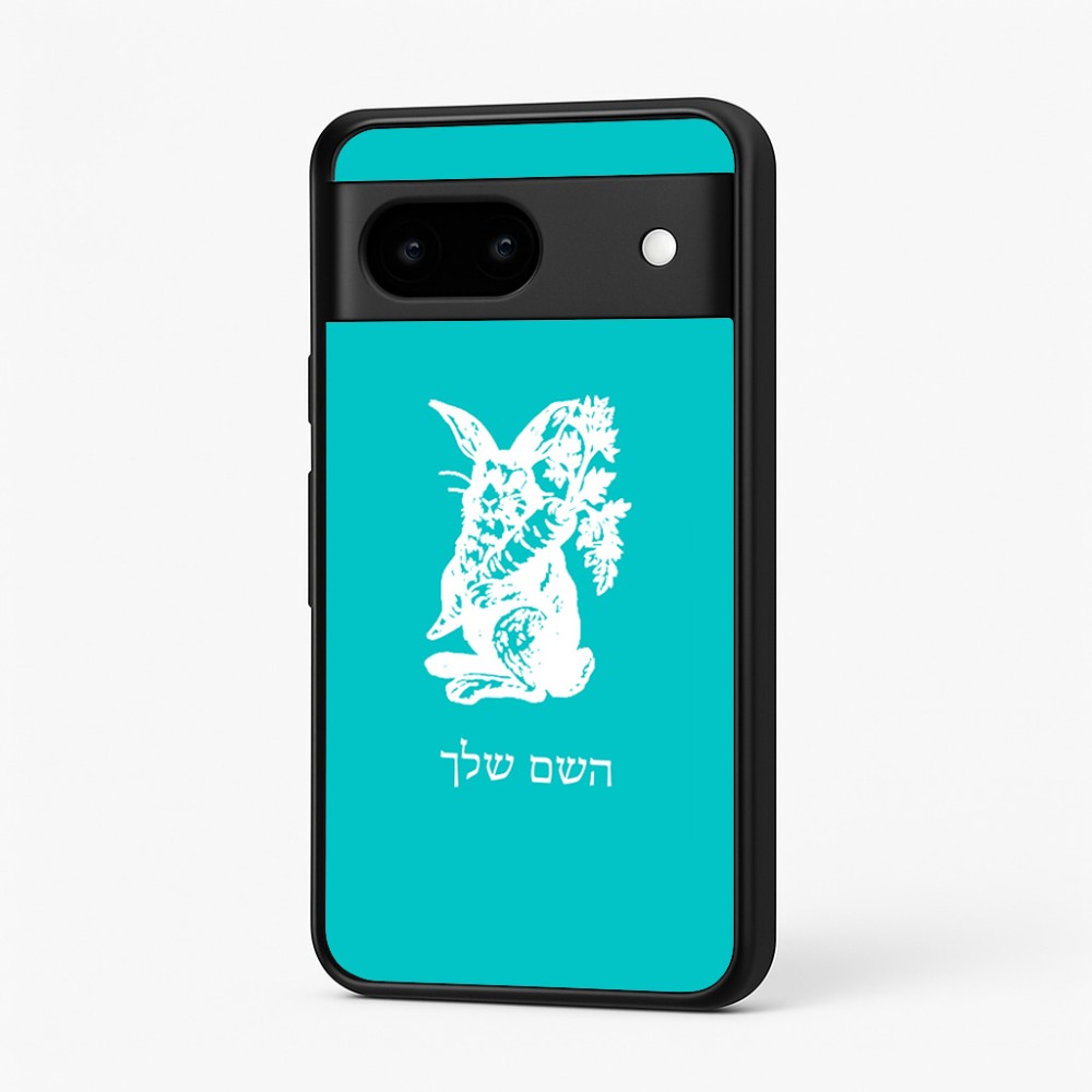 כיסוי בעיצוב אישי עם השם שלך לדגם - Google Pixel 7 5G בעיצוב ארנב מחזיק גזר