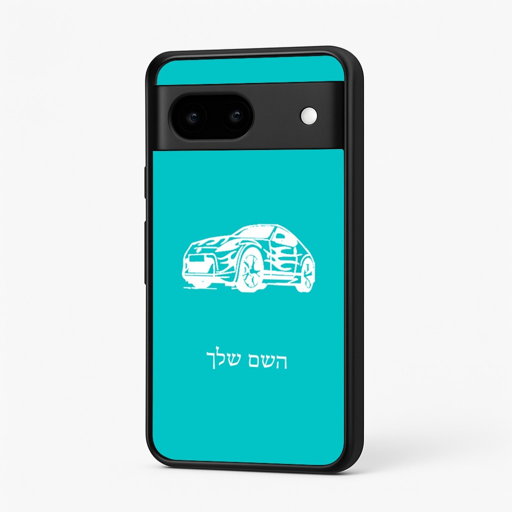 כיסוי בעיצוב אישי עם השם שלך לדגם - Google Pixel 7 5G בעיצוב מכונית