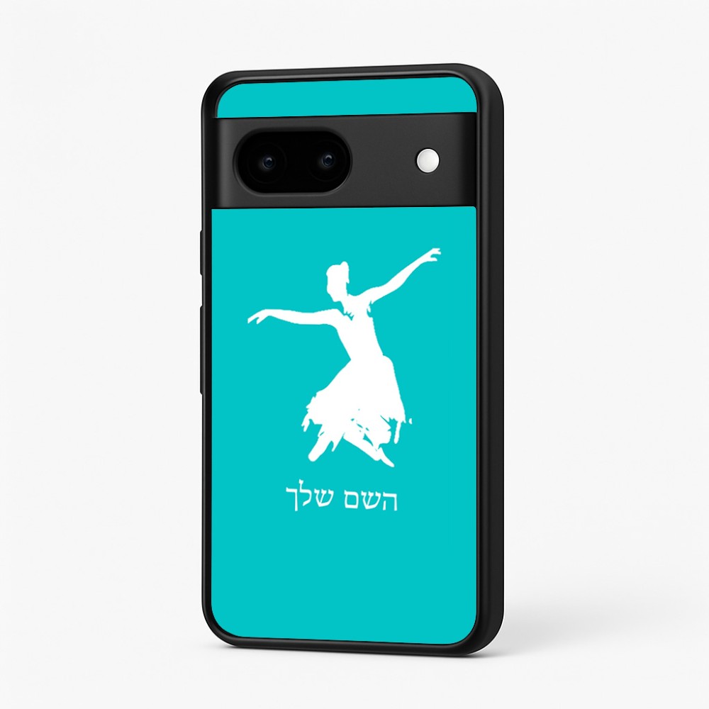 כיסוי בעיצוב אישי עם השם שלך לדגם - Google Pixel 7 5G בעיצוב בלרינה