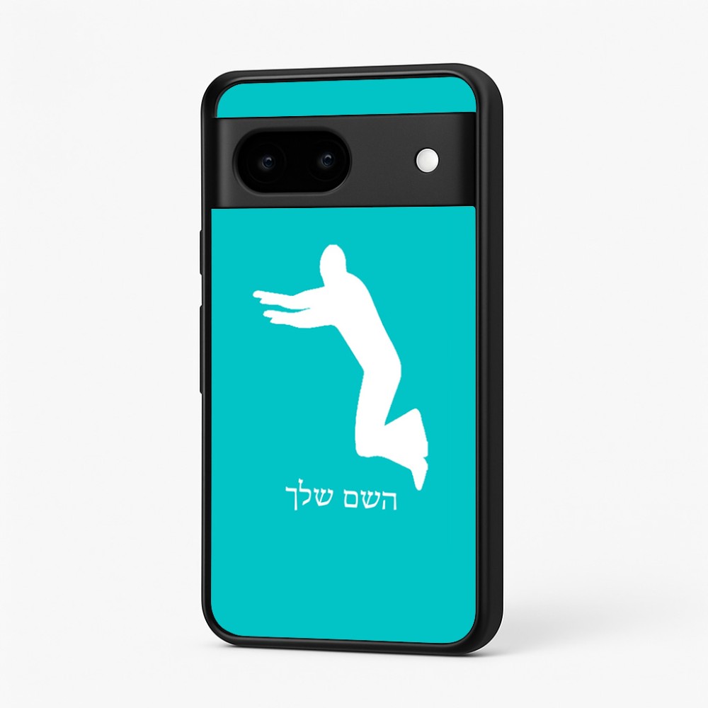 כיסוי בעיצוב אישי עם השם שלך לדגם - Google Pixel 7 5G בעיצוב פארקורינג