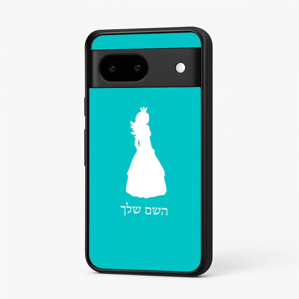 כיסוי בעיצוב אישי עם השם שלך לדגם - Google Pixel 7 5G בעיצוב נסיכה