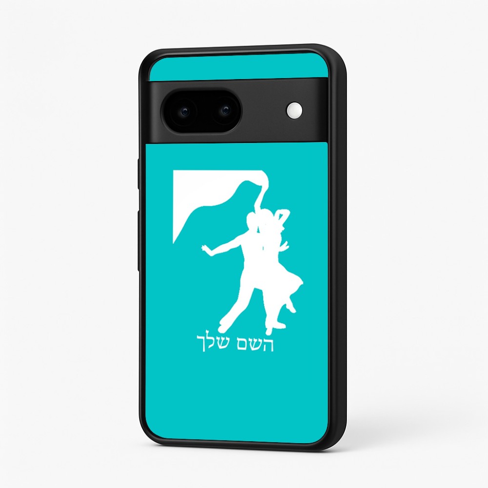 כיסוי בעיצוב אישי עם השם שלך לדגם - Google Pixel 7 5G בעיצוב אישה רוקדת עם גבר