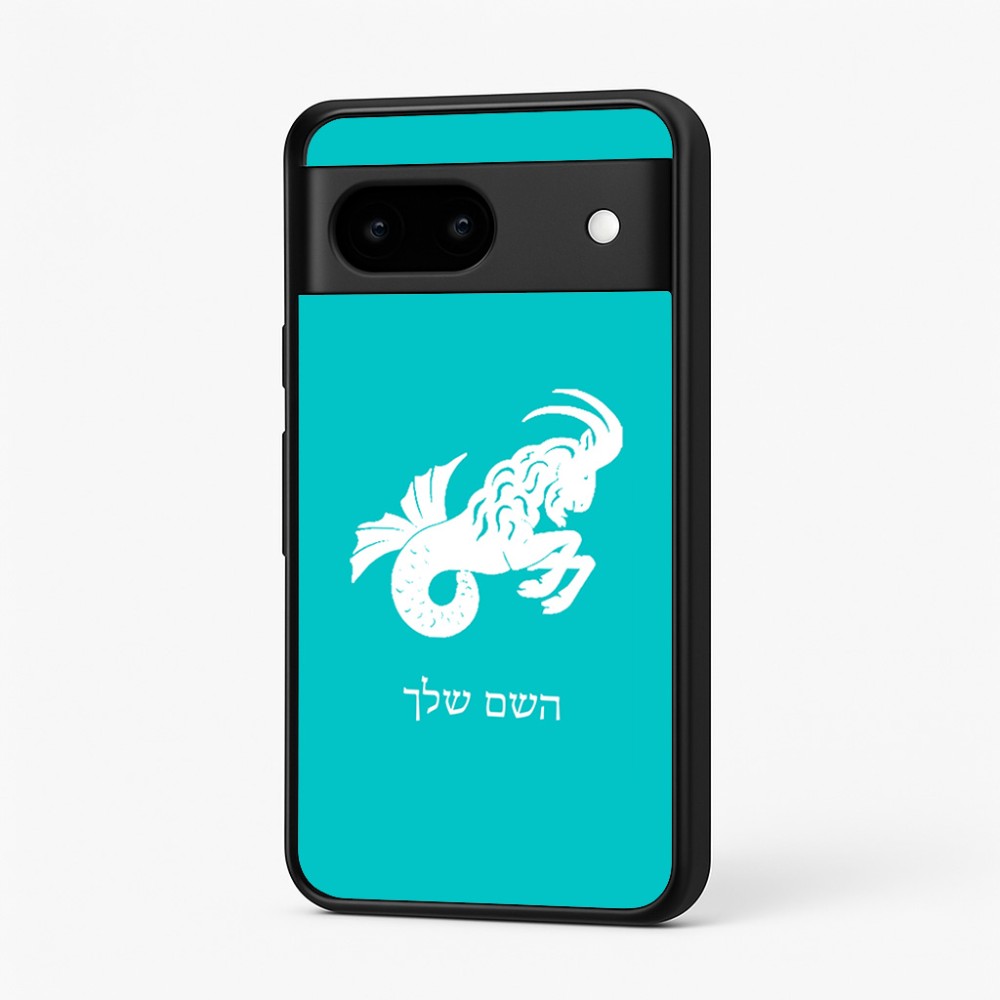 כיסוי בעיצוב אישי עם השם שלך לדגם - Google Pixel 7 5G בעיצוב מזלות - גדי