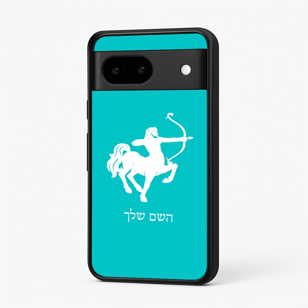 כיסוי בעיצוב אישי עם השם שלך לדגם - Google Pixel 7 5G בעיצוב מזלות - קשת
