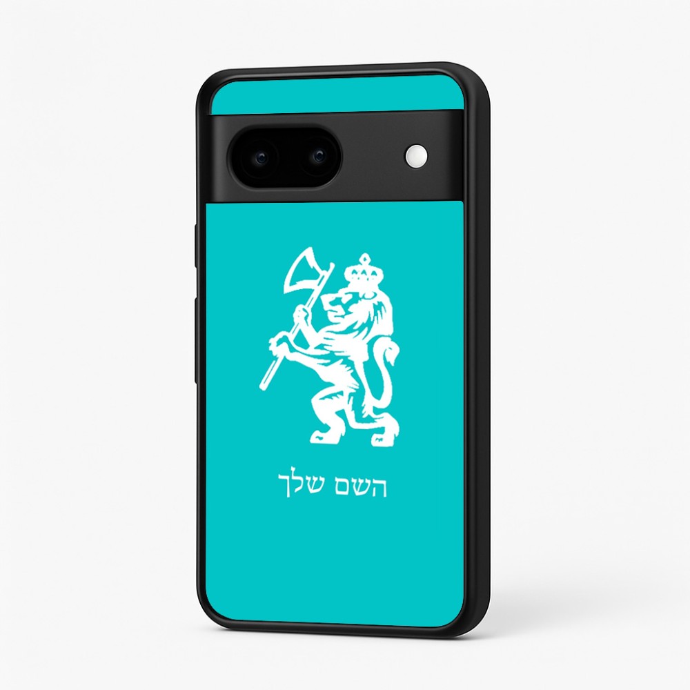 כיסוי בעיצוב אישי עם השם שלך לדגם - Google Pixel 7 5G בעיצוב אריה