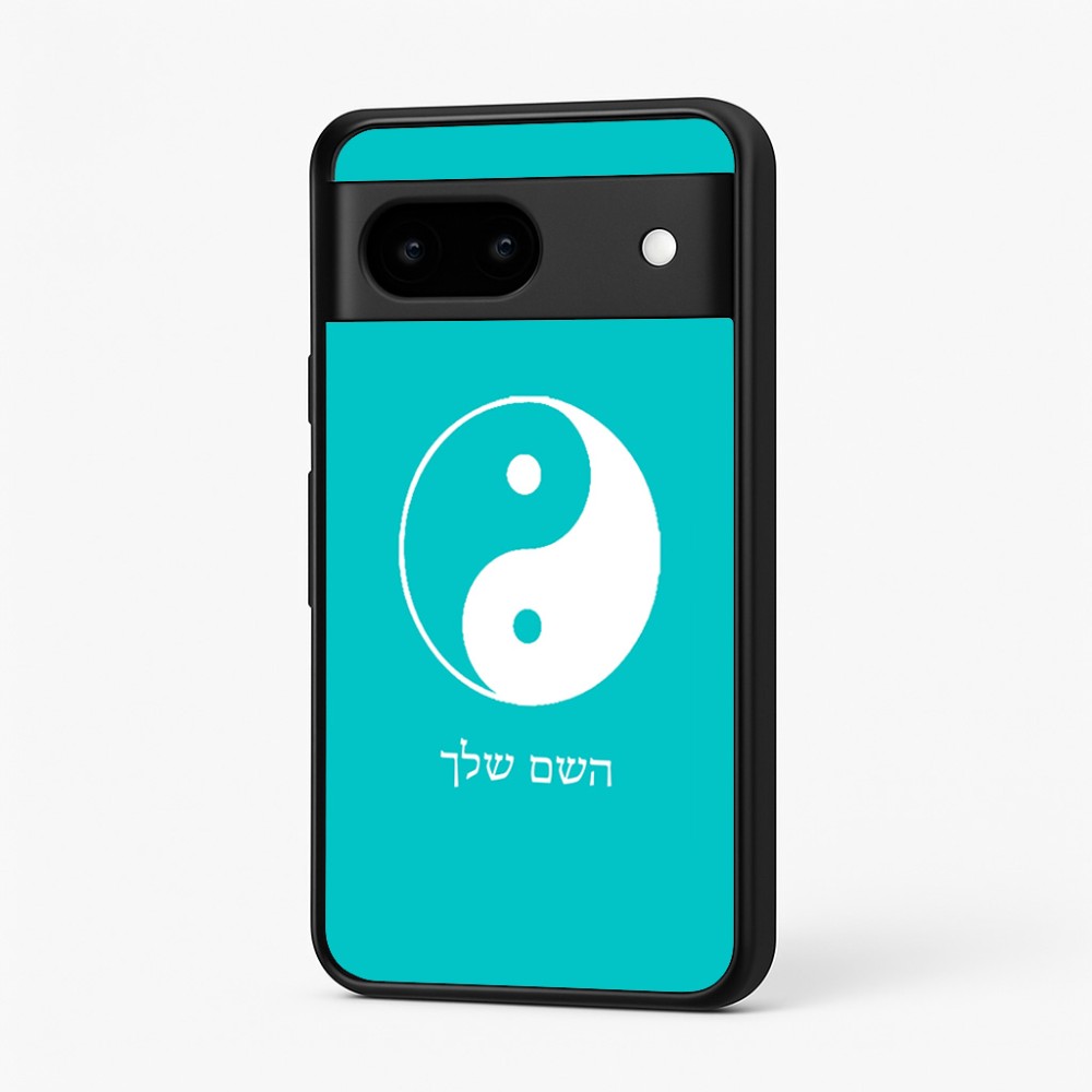 כיסוי בעיצוב אישי עם השם שלך לדגם - Google Pixel 7 5G בעיצוב סמל יינג יאנג