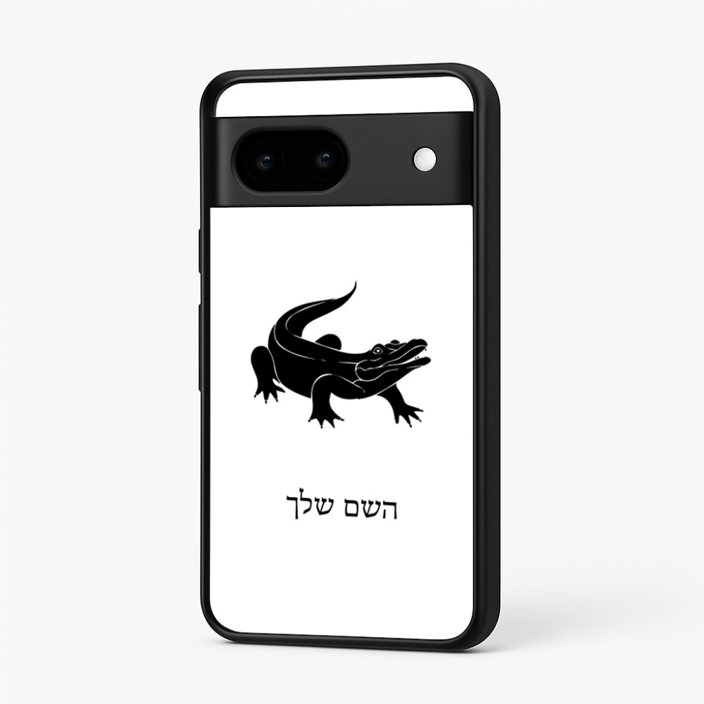 כיסוי בעיצוב אישי עם השם שלך לדגם - Google Pixel 7 5G בעיצוב תנין