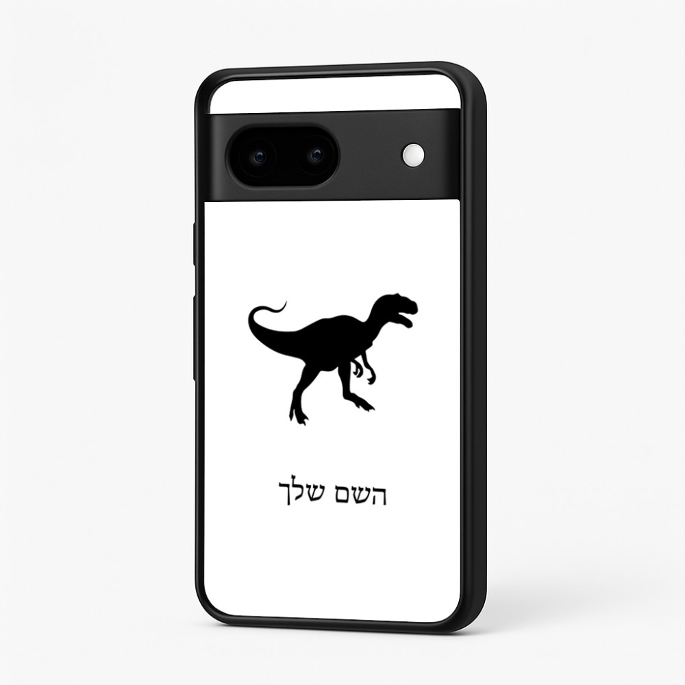 כיסוי בעיצוב אישי עם השם שלך לדגם - Google Pixel 7 5G בעיצוב דינוזאור