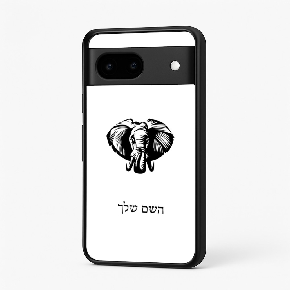 כיסוי בעיצוב אישי עם השם שלך לדגם - Google Pixel 7 5G בעיצוב ראש פיל