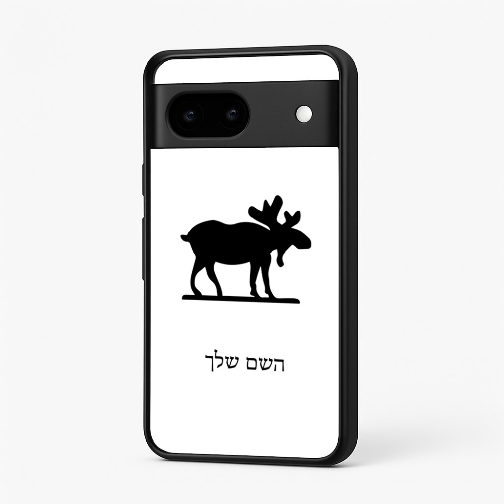 כיסוי בעיצוב אישי עם השם שלך לדגם - Google Pixel 7 5G בעיצוב דישון