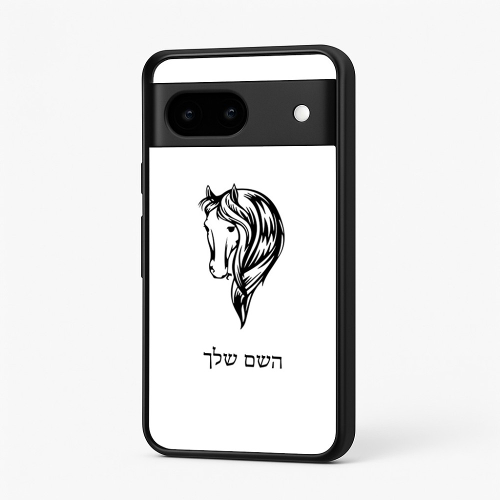 כיסוי בעיצוב אישי עם השם שלך לדגם - Google Pixel 7 5G בעיצוב ראש סוס