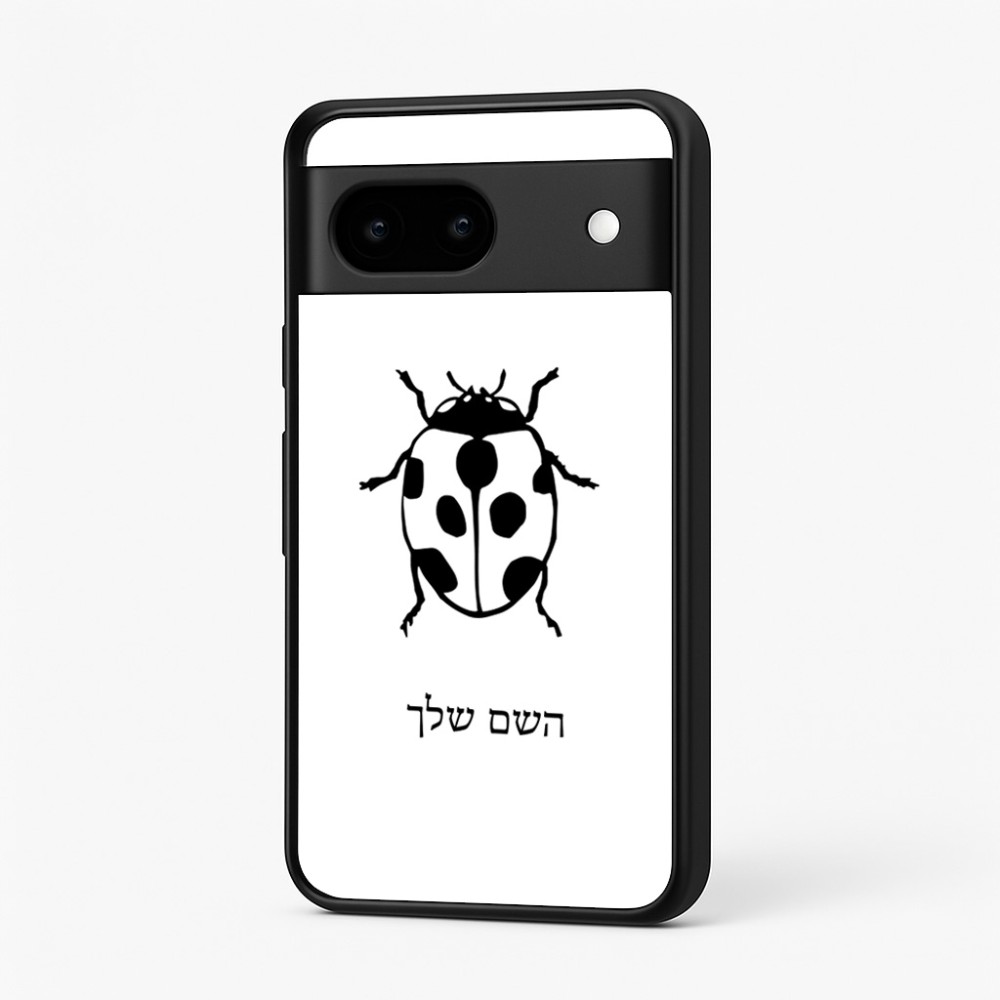כיסוי בעיצוב אישי עם השם שלך לדגם - Google Pixel 7 5G בעיצוב פרת משה רבנו
