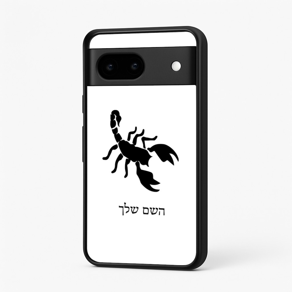 כיסוי בעיצוב אישי עם השם שלך לדגם - Google Pixel 7 5G בעיצוב עקרב
