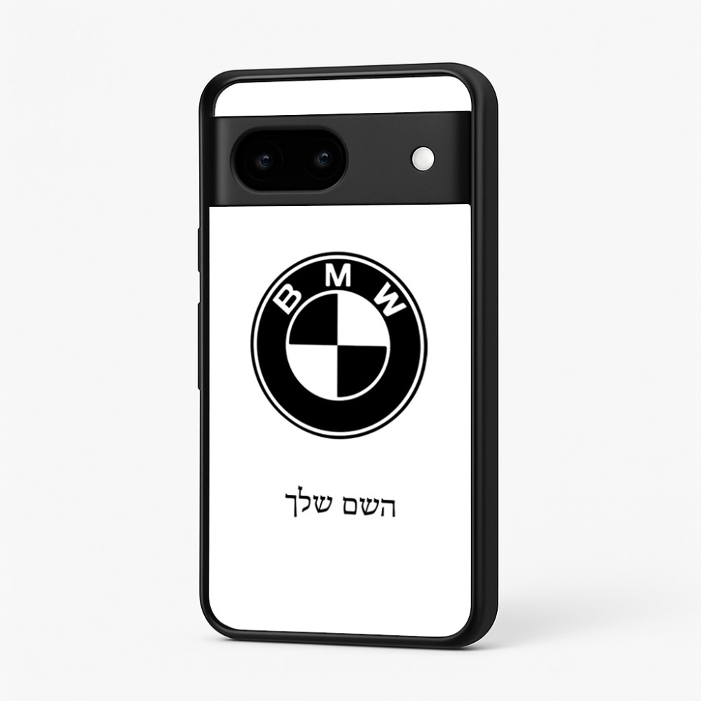כיסוי בעיצוב אישי עם השם שלך לדגם - Google Pixel 7 5G בעיצוב ב.מ.וו