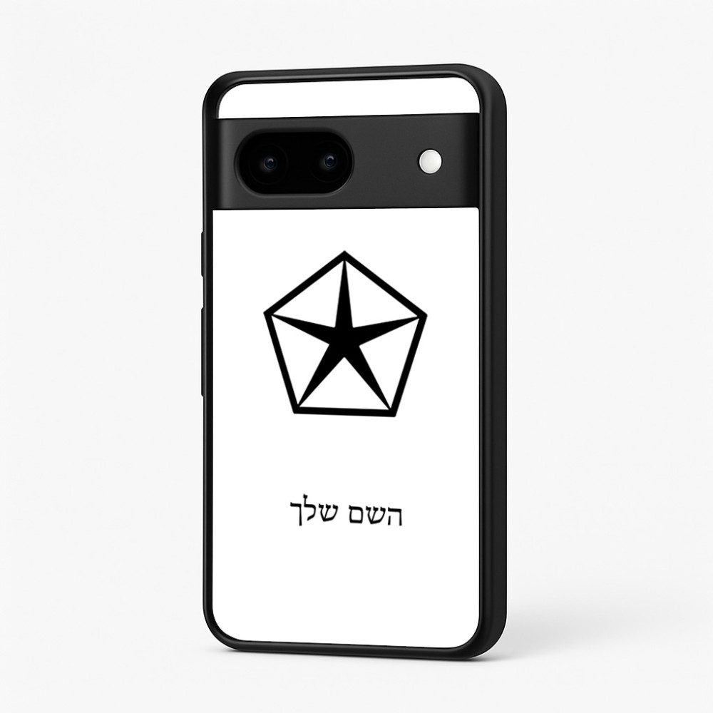 כיסוי בעיצוב אישי עם השם שלך לדגם - Google Pixel 7 5G בעיצוב קרייזלר