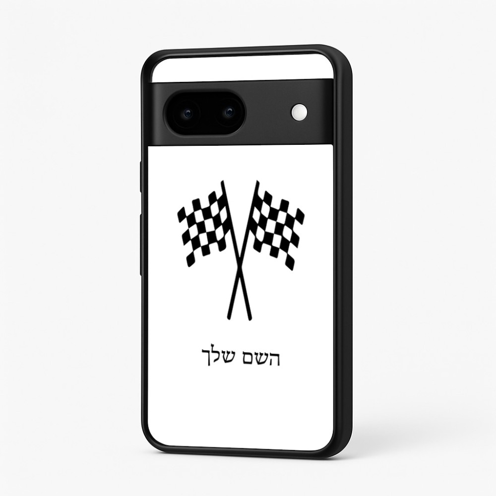 כיסוי בעיצוב אישי עם השם שלך לדגם - Google Pixel 7 5G בעיצוב דגל המירוץ