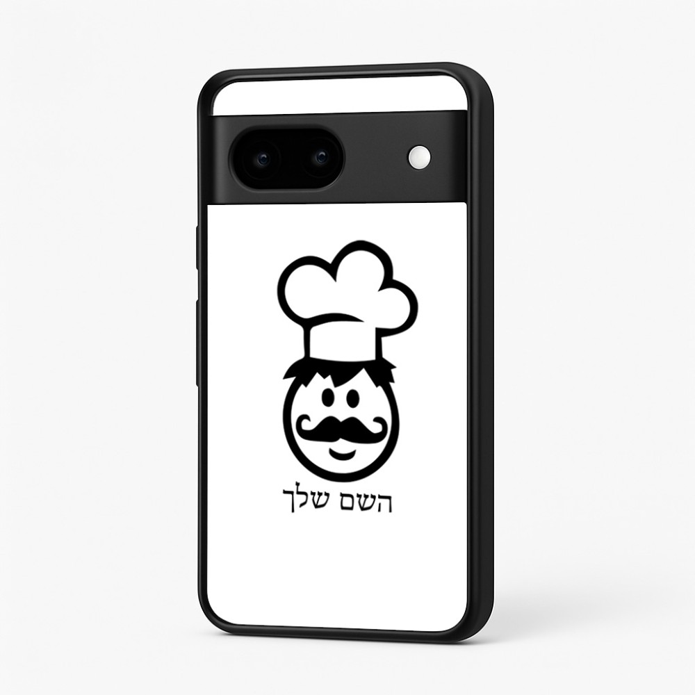 כיסוי בעיצוב אישי עם השם שלך לדגם - Google Pixel 7 5G בעיצוב שף