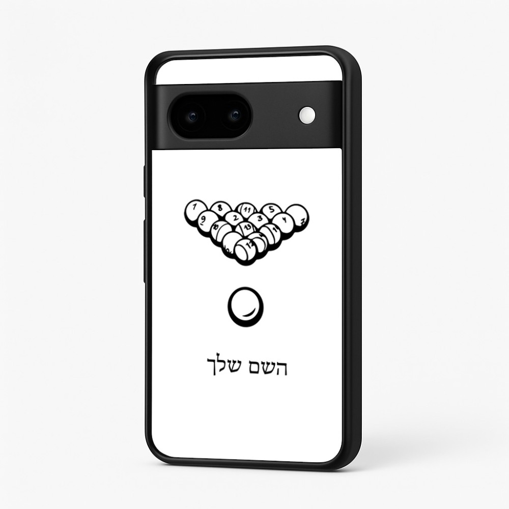 כיסוי בעיצוב אישי עם השם שלך לדגם - Google Pixel 7 5G בעיצוב בריכה - ביליארד -