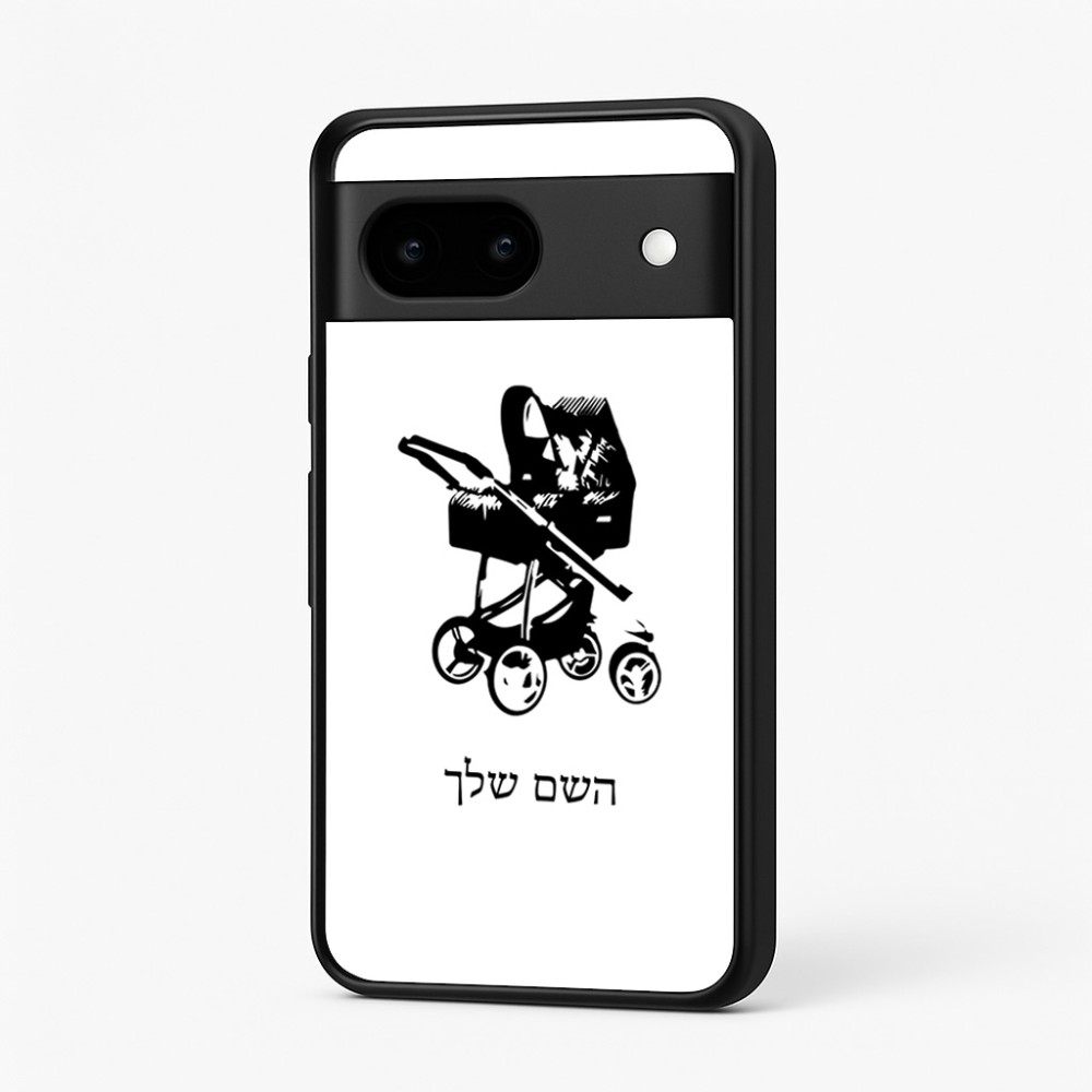 כיסוי בעיצוב אישי עם השם שלך לדגם - Google Pixel 7 5G בעיצוב עגלת תינוק