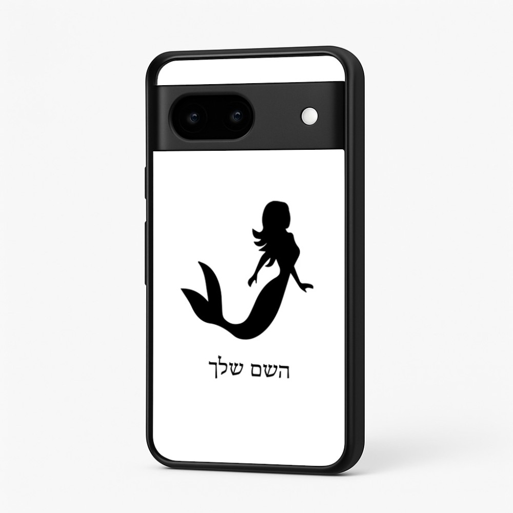 כיסוי בעיצוב אישי עם השם שלך לדגם - Google Pixel 7 5G בעיצוב בתולת ים - אישה