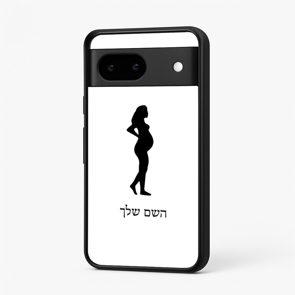 כיסוי בעיצוב אישי עם השם שלך לדגם - Google Pixel 7 5G בעיצוב אישה בהריון