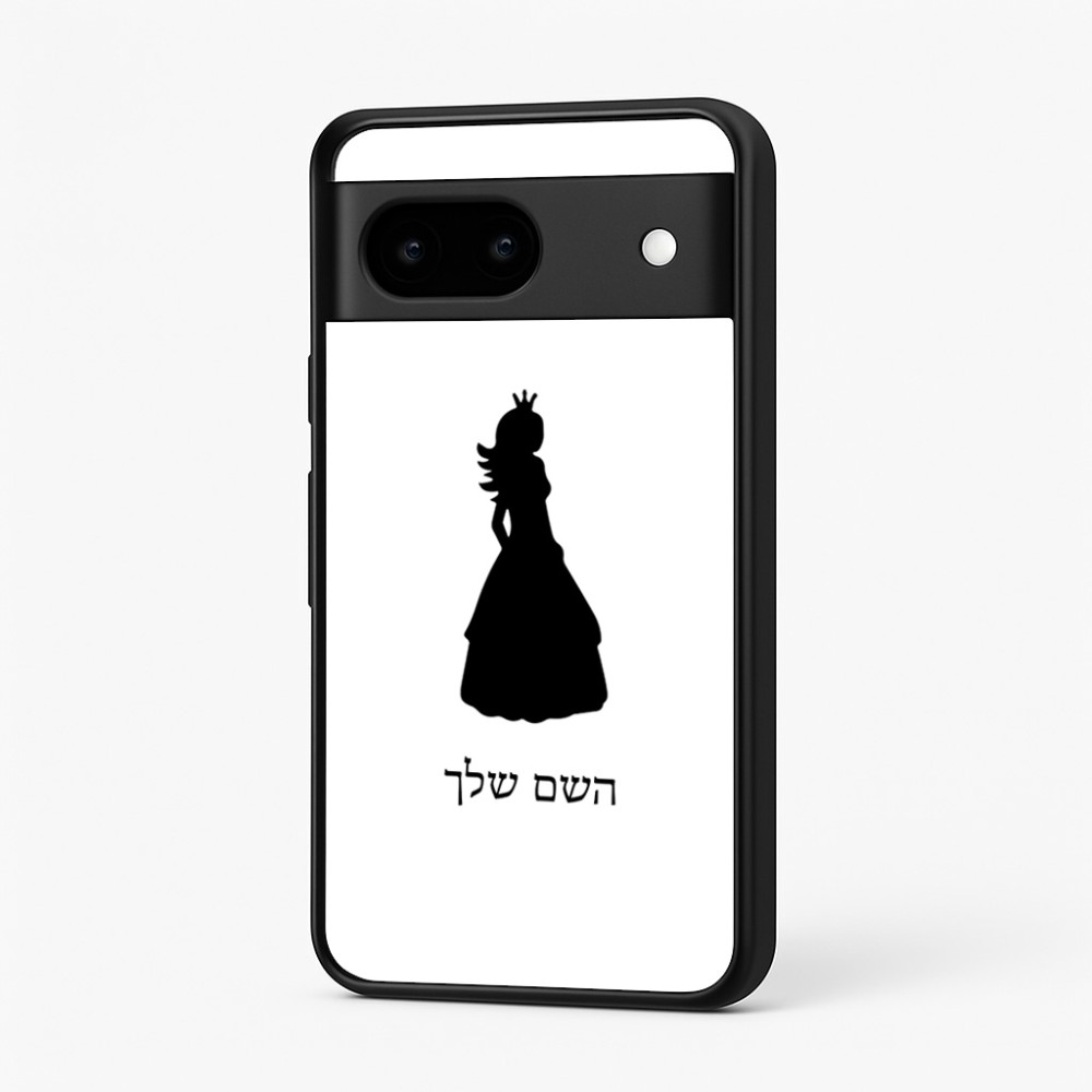 כיסוי בעיצוב אישי עם השם שלך לדגם - Google Pixel 7 5G בעיצוב נסיכה