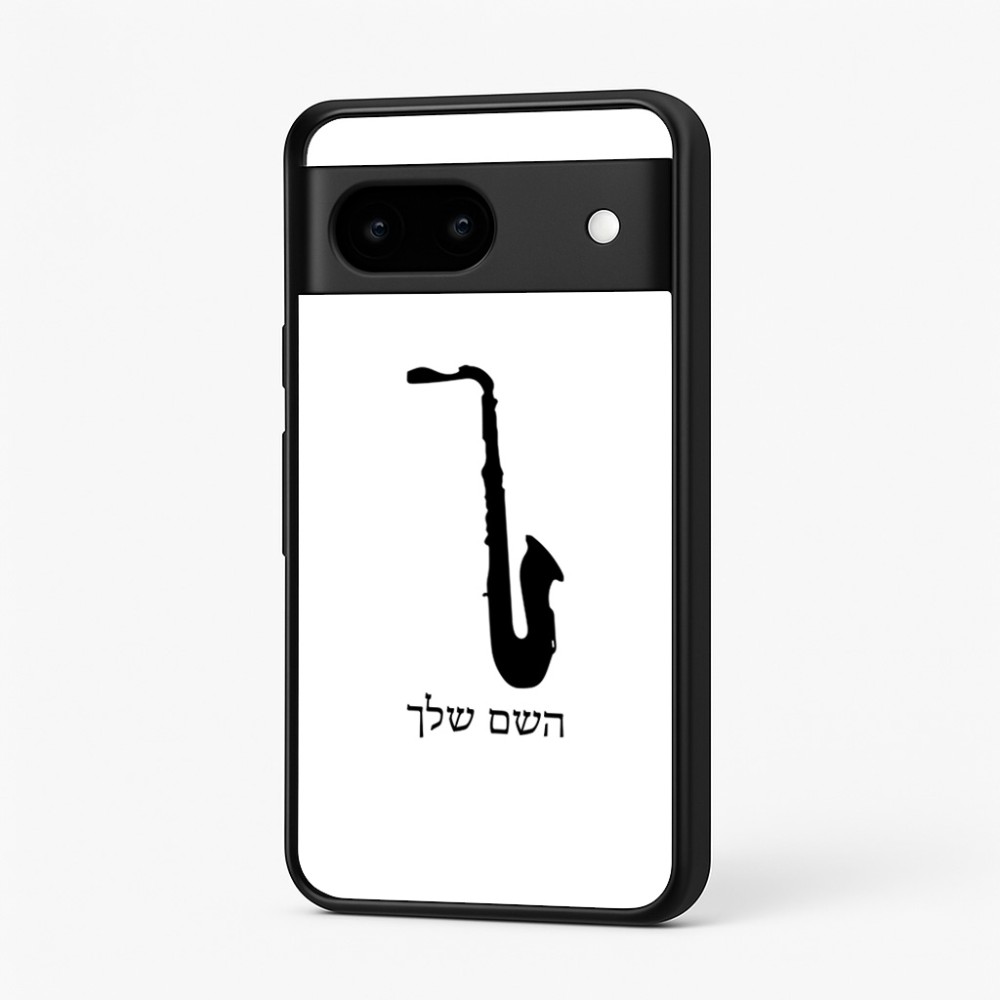 כיסוי בעיצוב אישי עם השם שלך לדגם - Google Pixel 7 5G בעיצוב סקסופון