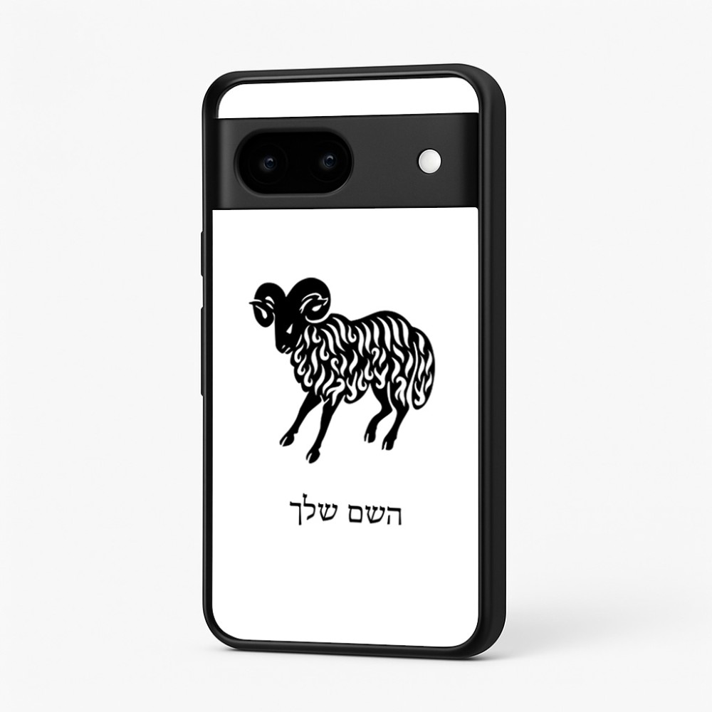 כיסוי בעיצוב אישי עם השם שלך לדגם - Google Pixel 7 5G בעיצוב מזלות - טלה