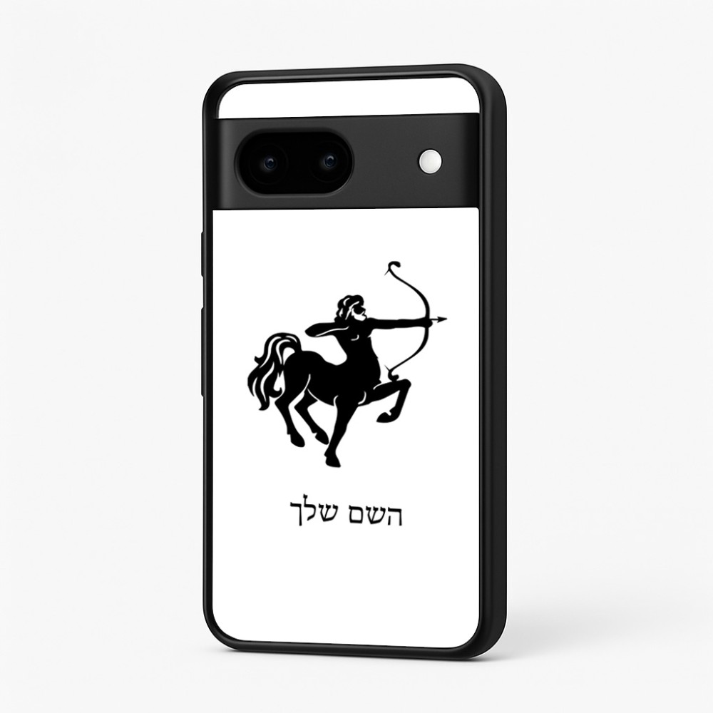 כיסוי בעיצוב אישי עם השם שלך לדגם - Google Pixel 7 5G בעיצוב מזלות - קשת