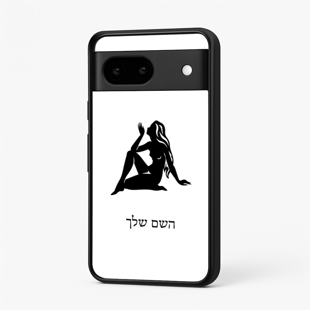 כיסוי בעיצוב אישי עם השם שלך לדגם - Google Pixel 7 5G בעיצוב מזלות - בתולה