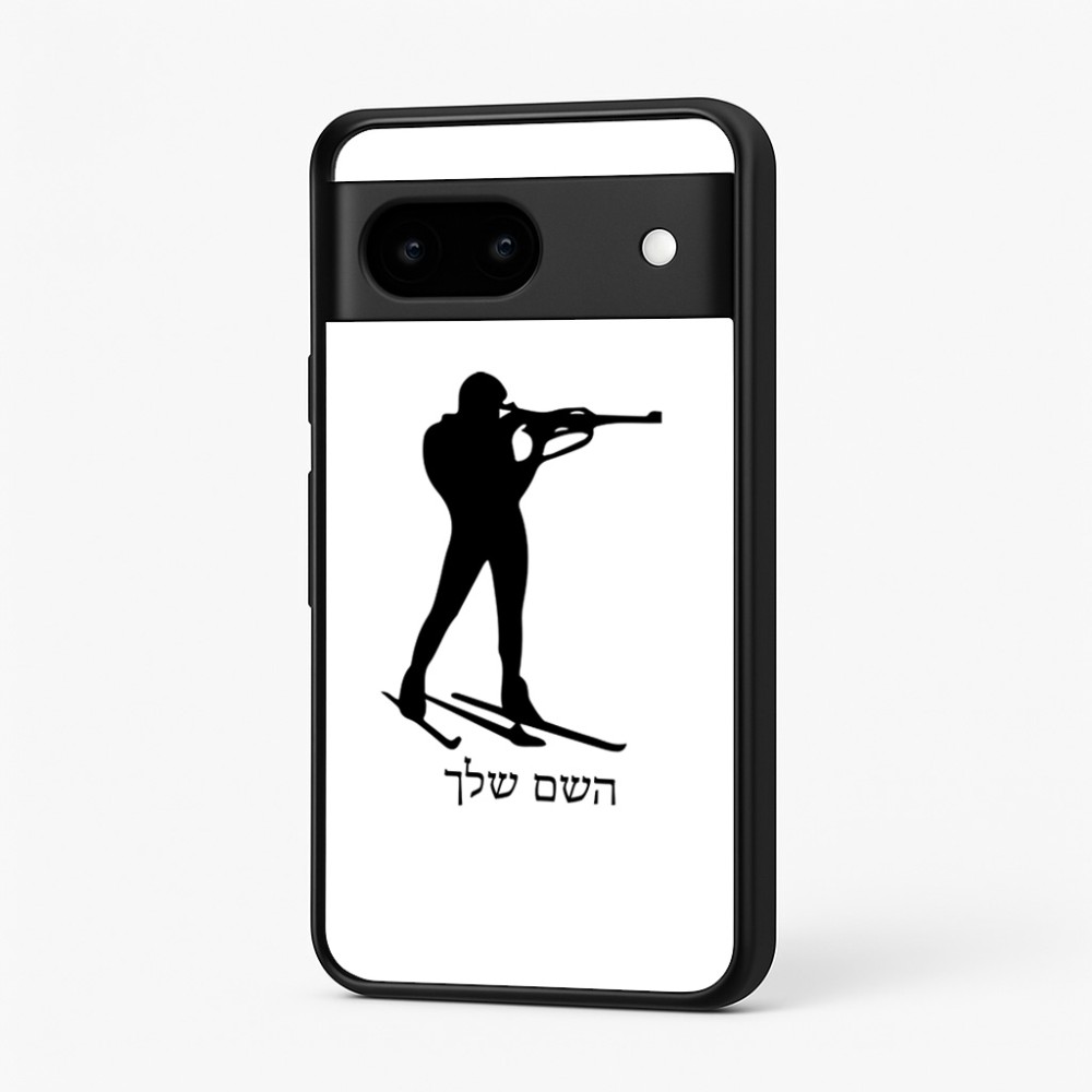 כיסוי בעיצוב אישי עם השם שלך לדגם - Google Pixel 7 5G בעיצוב ביאתלון