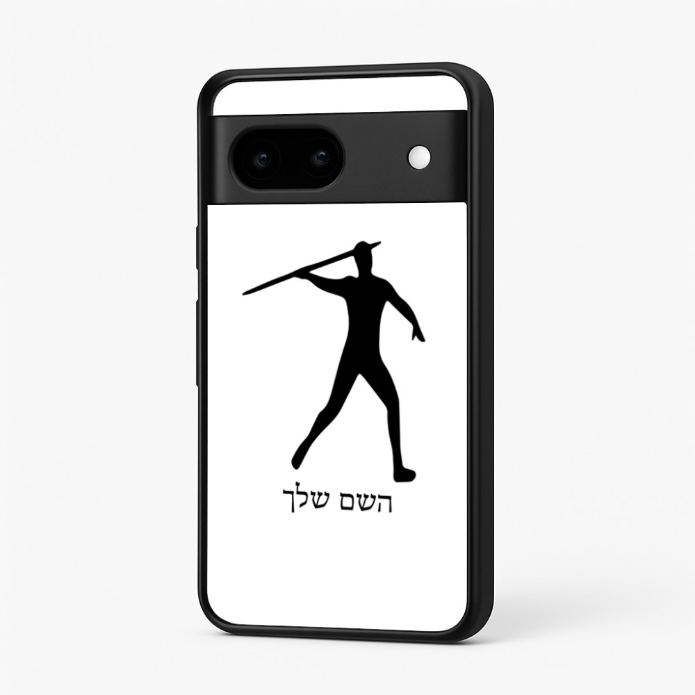 כיסוי בעיצוב אישי עם השם שלך לדגם - Google Pixel 7 5G בעיצוב זורק כידון