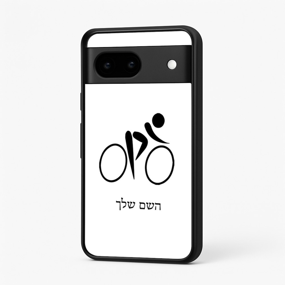 כיסוי בעיצוב אישי עם השם שלך לדגם - Google Pixel 7 5G בעיצוב אופניים אולימפיים