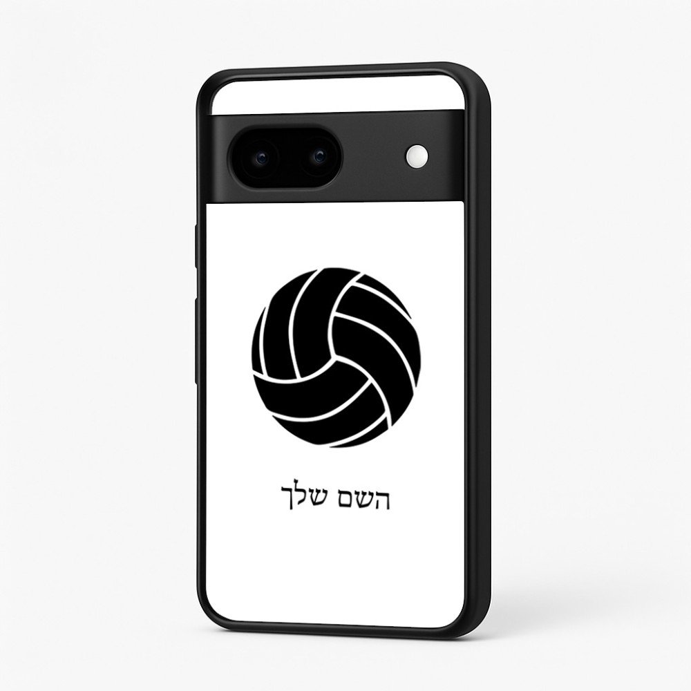 כיסוי בעיצוב אישי עם השם שלך לדגם - Google Pixel 7 5G בעיצוב כדור כדורעף