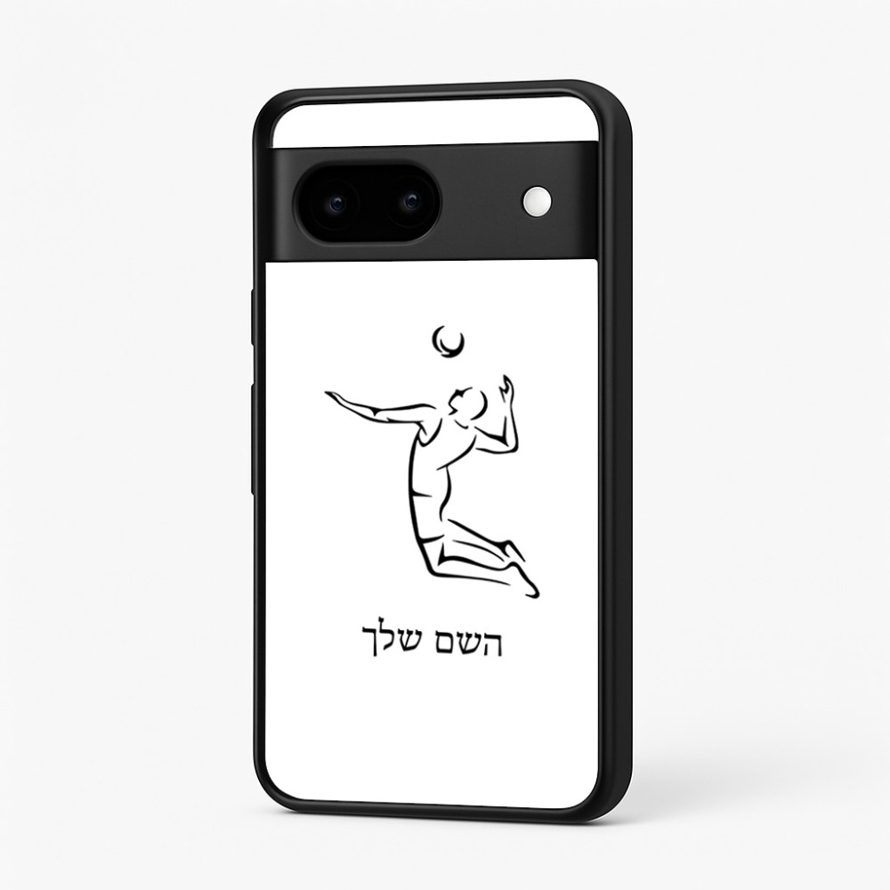 כיסוי בעיצוב אישי עם השם שלך לדגם - Google Pixel 7 5G בעיצוב שחקן כדורעף