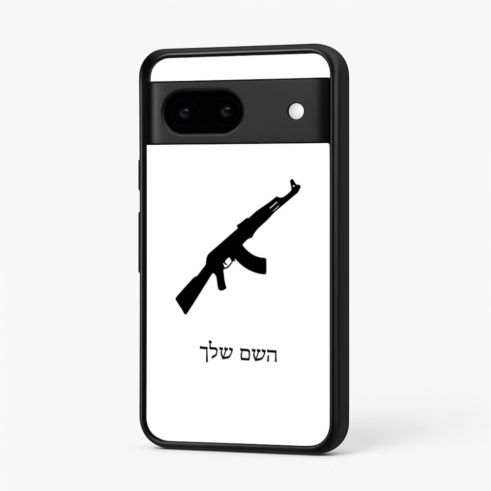 כיסוי בעיצוב אישי עם השם שלך לדגם - Google Pixel 7 5G בעיצוב אק 47