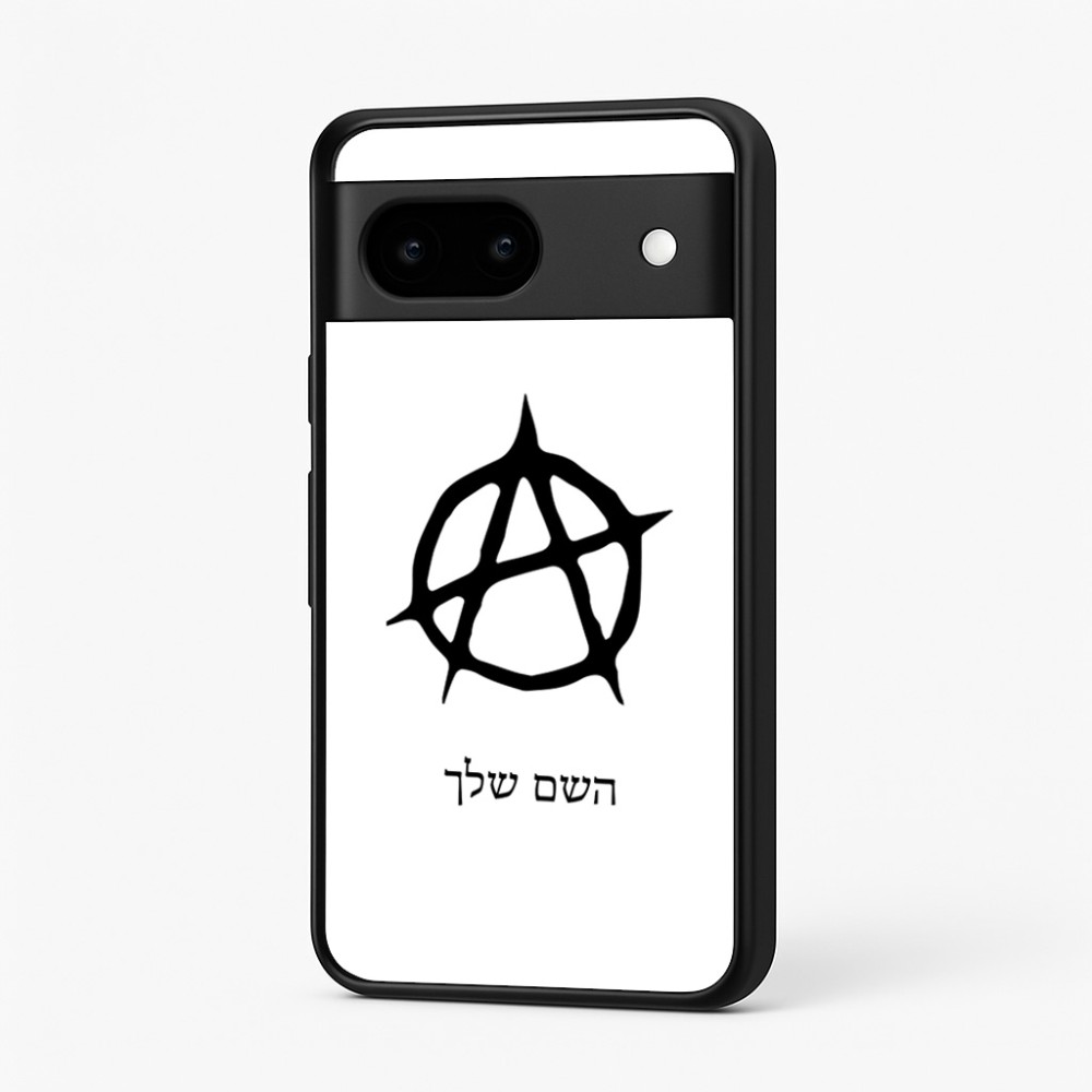 כיסוי בעיצוב אישי עם השם שלך לדגם - Google Pixel 7 5G בעיצוב אנרכיה
