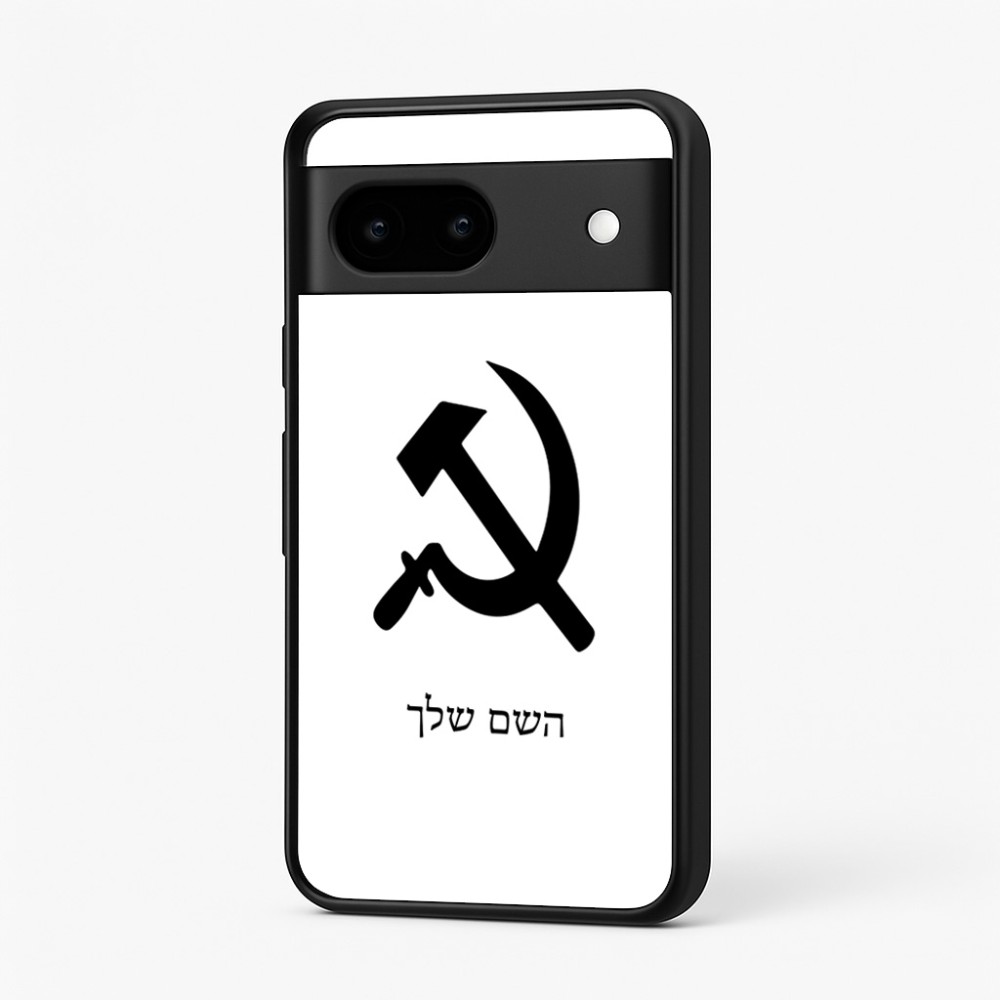 כיסוי בעיצוב אישי עם השם שלך לדגם - Google Pixel 7 5G בעיצוב פטיש ומגל