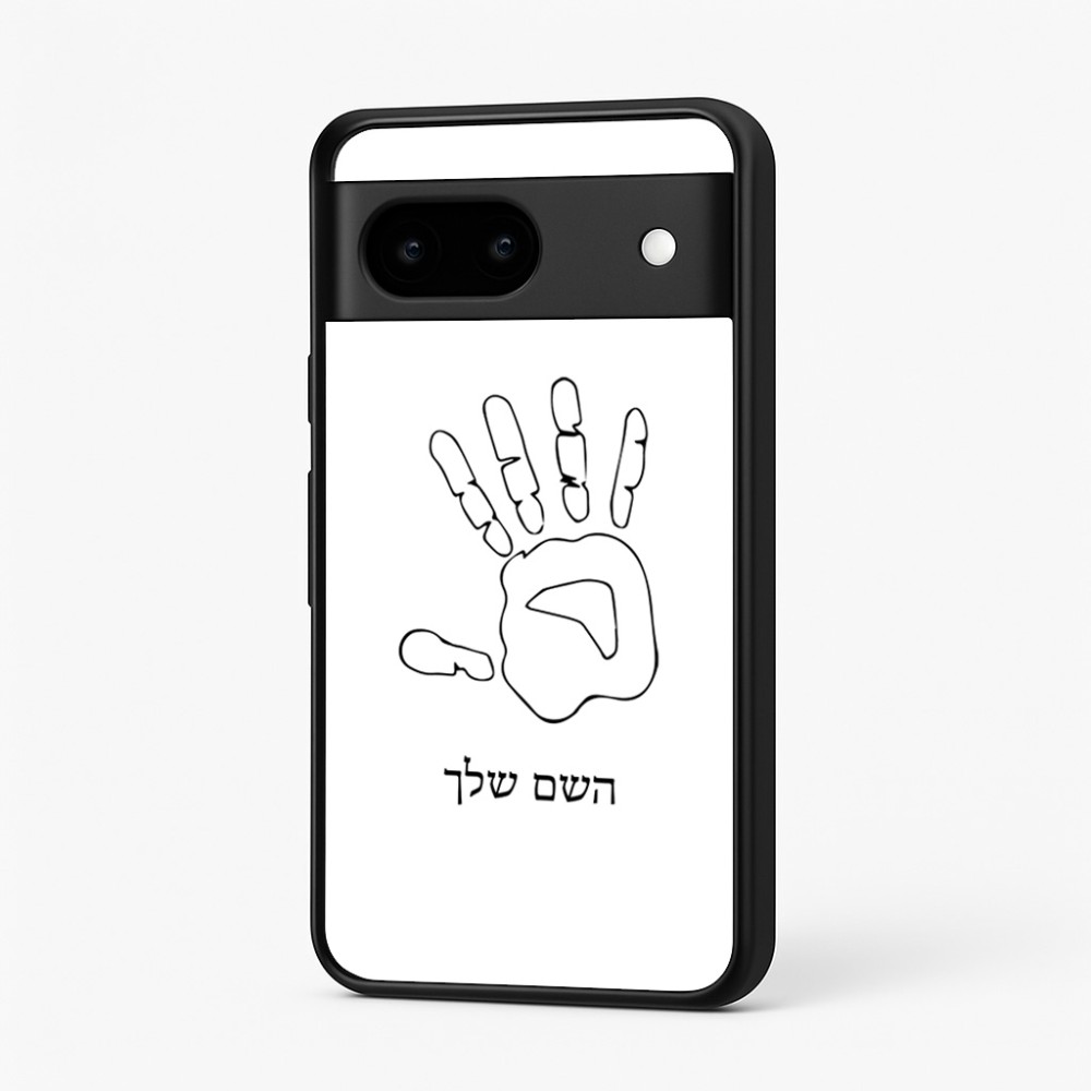 כיסוי בעיצוב אישי עם השם שלך לדגם - Google Pixel 7 5G בעיצוב יד