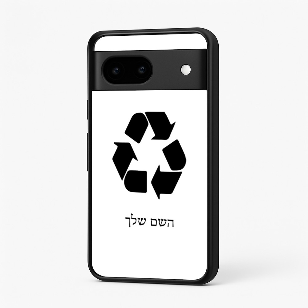 כיסוי בעיצוב אישי עם השם שלך לדגם - Google Pixel 7 5G בעיצוב למחזר