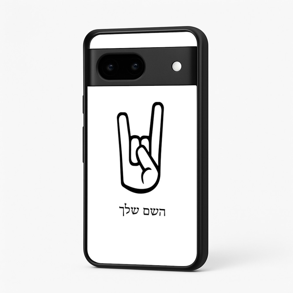 כיסוי בעיצוב אישי עם השם שלך לדגם - Google Pixel 7 5G בעיצוב יד סלע
