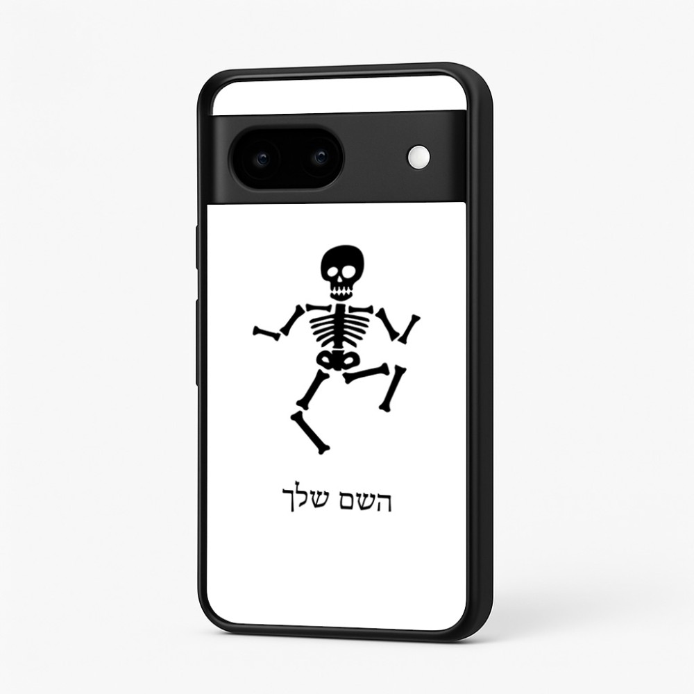 כיסוי בעיצוב אישי עם השם שלך לדגם - Google Pixel 7 5G בעיצוב סקלטון