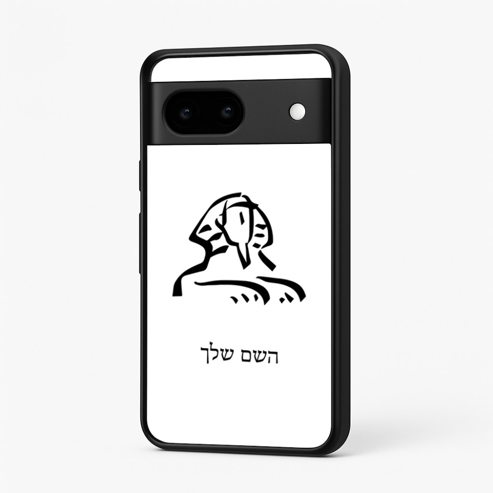 כיסוי בעיצוב אישי עם השם שלך לדגם - Google Pixel 7 5G בעיצוב ספינקס מצרים