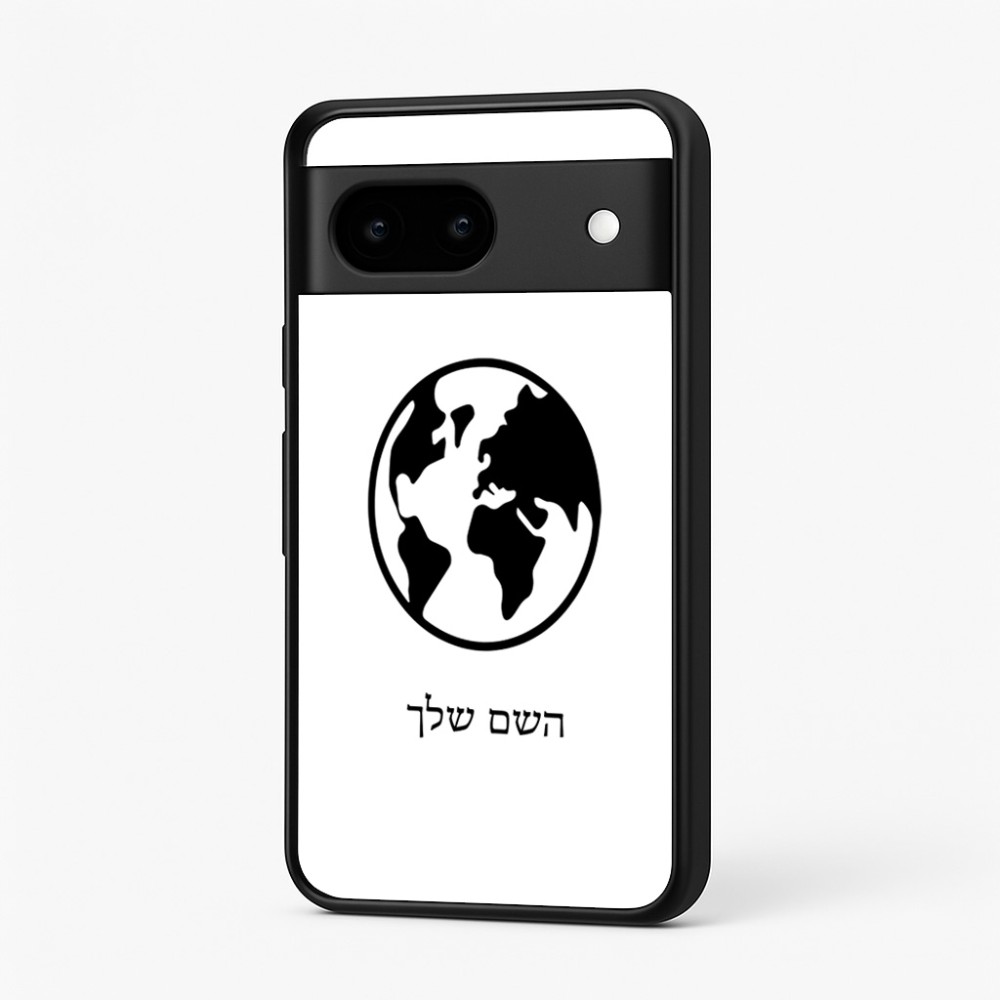 כיסוי בעיצוב אישי עם השם שלך לדגם - Google Pixel 7 5G בעיצוב עולם