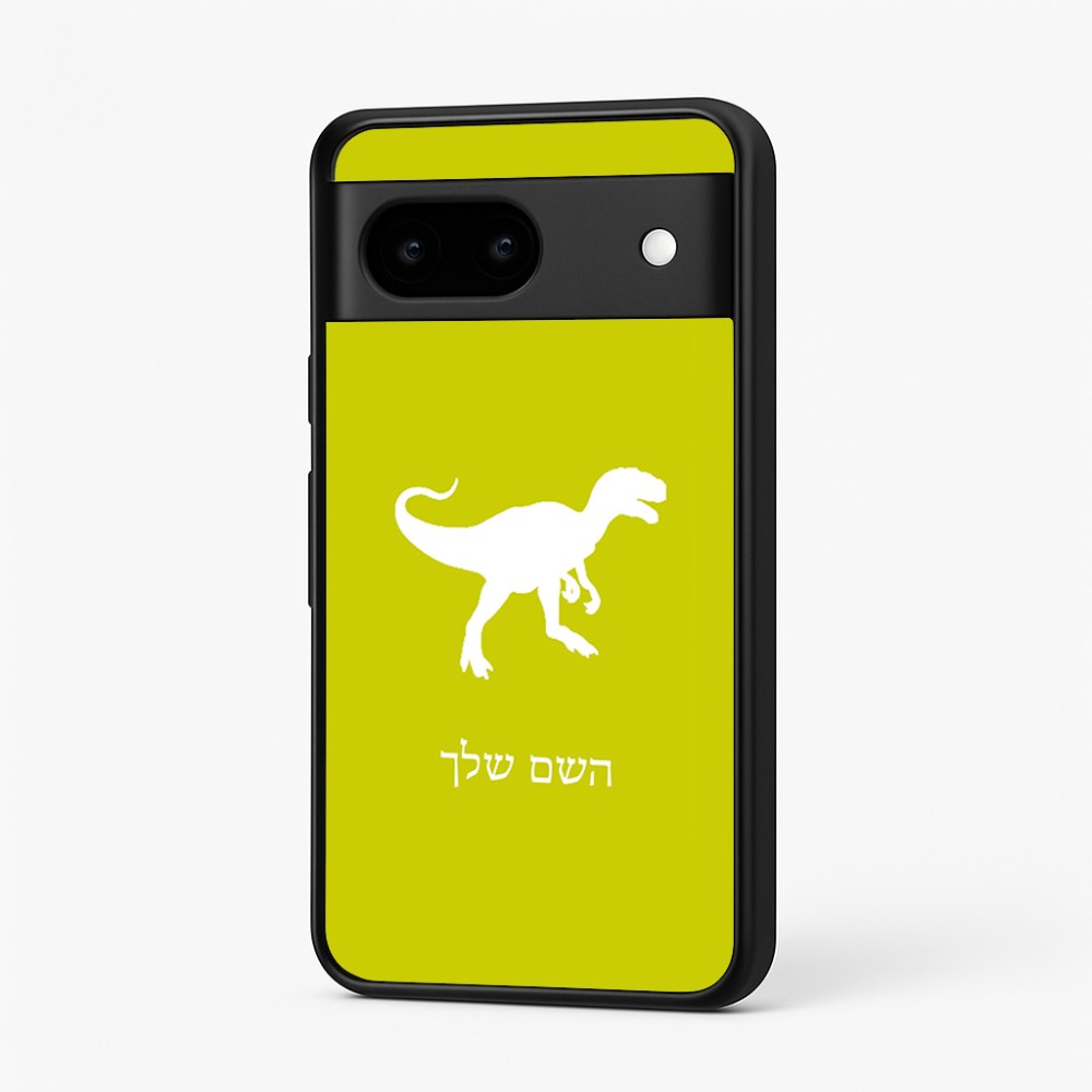 כיסוי בעיצוב אישי עם השם שלך לדגם - Google Pixel 7 5G בעיצוב דינוזאור