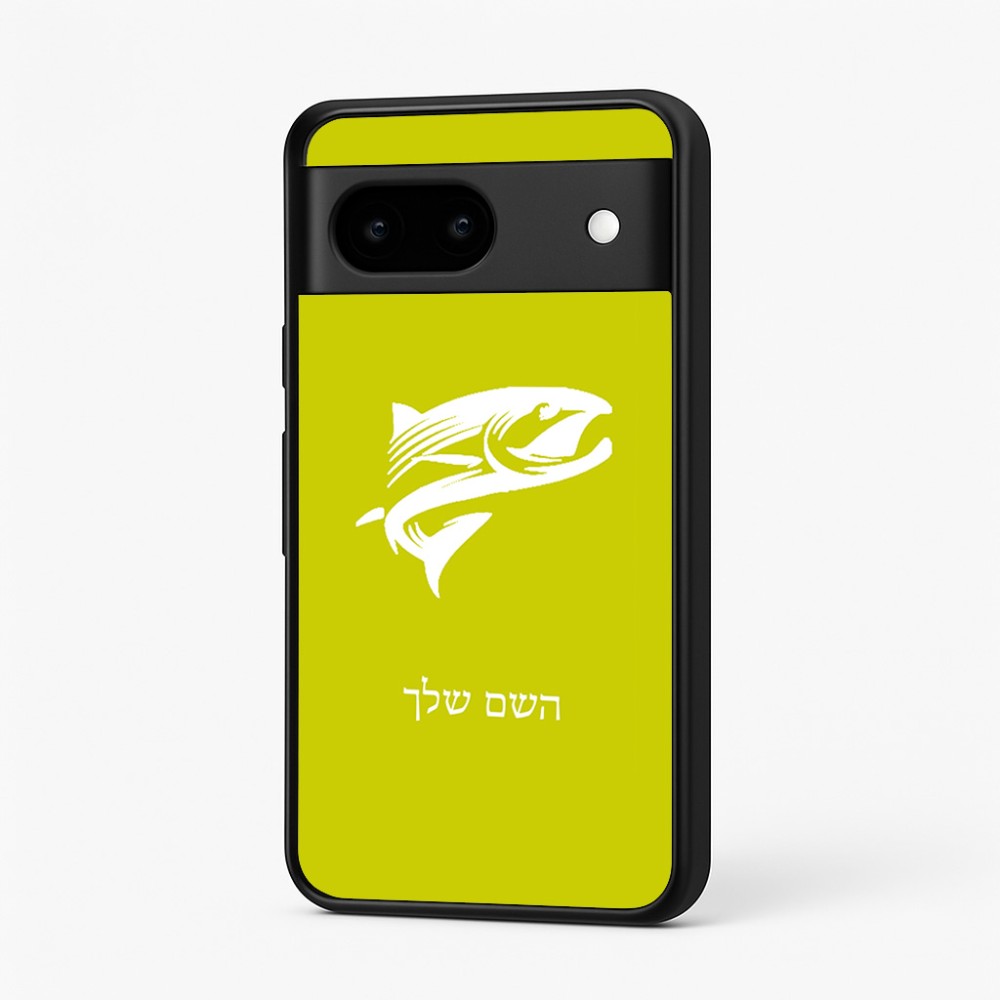 כיסוי בעיצוב אישי עם השם שלך לדגם - Google Pixel 7 5G בעיצוב לדוג