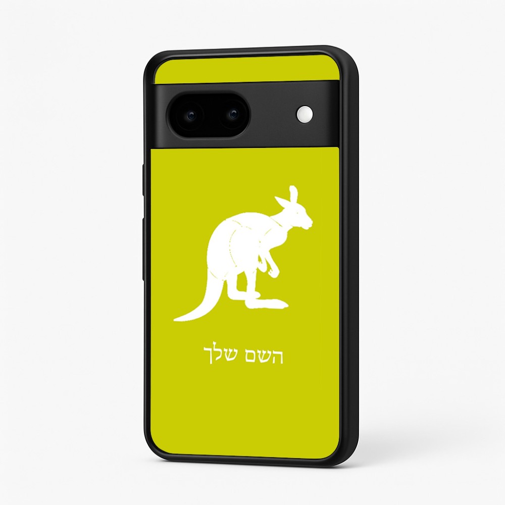 כיסוי בעיצוב אישי עם השם שלך לדגם - Google Pixel 7 5G בעיצוב קנגורו